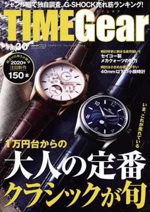 TIME Gear(vol.30) CARTOP MOOK