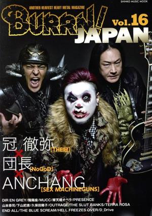 BURRN！ JAPAN(Vol.16) ANCHANG(SEX MACHINEGUNS)、冠徹弥(THE冠)、団長(NoGoD) シンコー・ミュージック・ムック