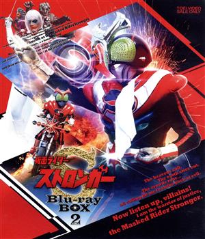 仮面ライダーストロンガー Blu-ray BOX 2(Blu-ray Disc)