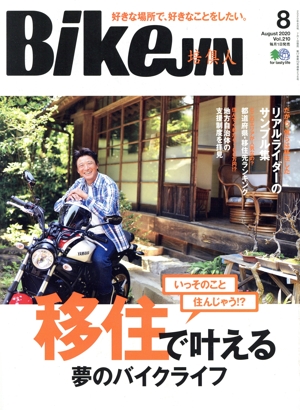 BikeJIN(Vol.210 2020年8月号) 月刊誌