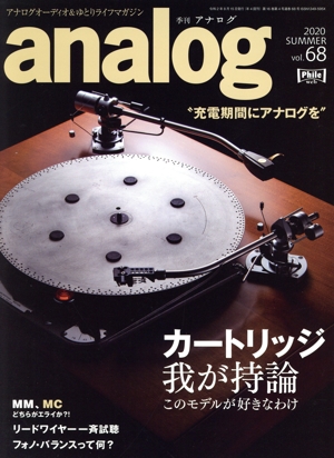 analog(vol.68 2020 SUMMER) 季刊誌