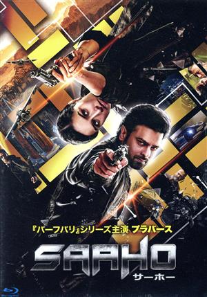 SAAHO/サーホー(Blu-ray Disc)