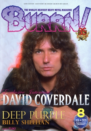 BURRN！(2020年8月号) 月刊誌