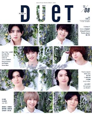 DUET(08 AUG 2020) 月刊誌