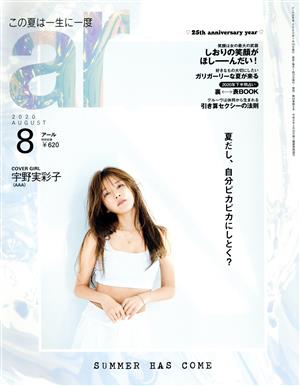 ar(アール)(8 2020 AUGUST) 月刊誌