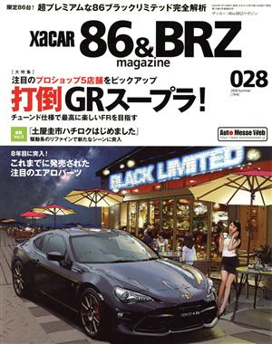 XaCAR 86&BRZ Magazine(028 2020 Summer) 季刊誌