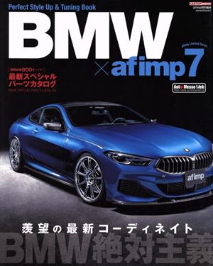 BMW×af imp.(7) パーフェクトスタイルアップ&チューニングブック CARTOP MOOK