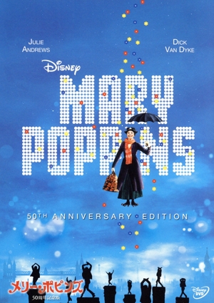 メリー・ポピンズ 50周年記念版 中古DVD・ブルーレイ | ブックオフ公式オンラインストア