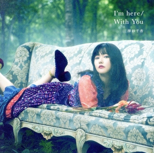 I'm here/With You(初回限定盤B)(DVD付)