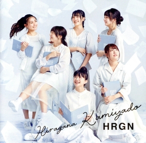 HRGN