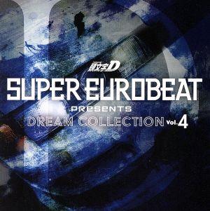 SUPER EUROBEAT presents 頭文字[イニシャル]D Dream Collection Vol.4