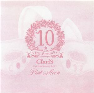 ClariS 10th Anniversary BEST -Pink Moon-(通常盤)
