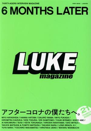 LUKE magazine 6 MONTHS LATERアフターコロナの僕たちへ。