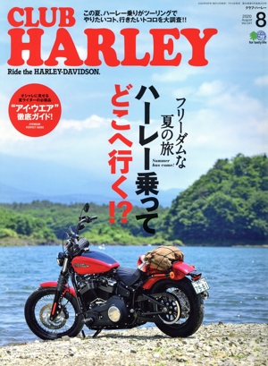 CLUB HARLEY(2020年8月号) 月刊誌