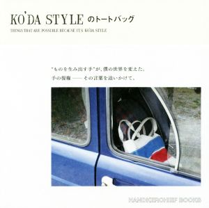 KO'DA STYLEのトートバッグ ハンカチーフ・ブックス編