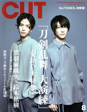 Cut(2020年8月号) 月刊誌