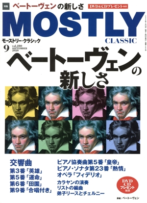 MOSTLY CLASSIC(2020年9月号) 月刊誌