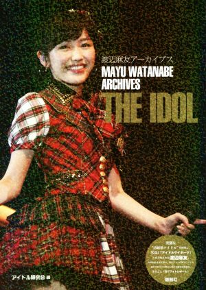 THE IDOL 渡辺麻友アーカイブス