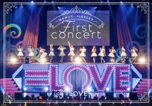 =LOVE 1stコンサート「初めまして、=LOVEです。」(Blu-ray Disc)