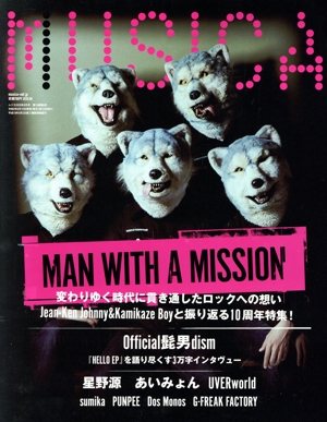 MUSICA(2020年8月号) 月刊誌
