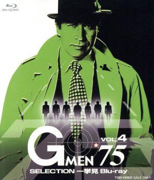 Gメン'75 一挙見Blu-ray VOL.4(Blu-ray Disc)