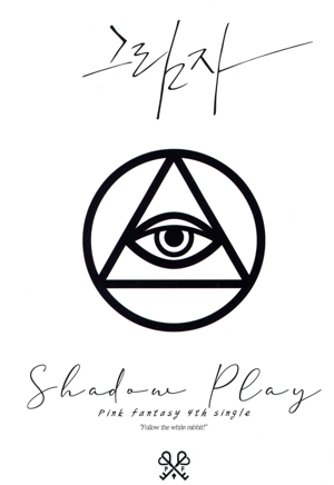 【輸入盤】Shadow Play(White Ver.)(限定盤)