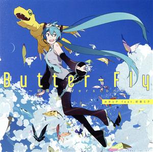 デジモンアドベンチャー:Butter-Fly ～初音ミクVersion～(DVD付)