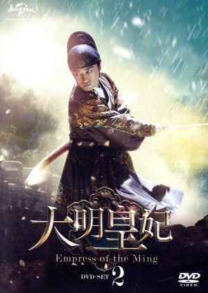 大明皇妃 -Empress of the Ming- DVD-SET2