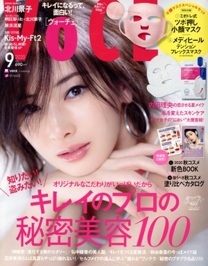 VoCE(ヴォーチェ)(9 2020) 月刊誌
