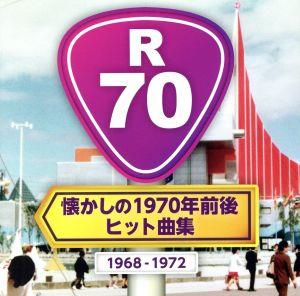 R70 ～懐かしの1970年前後・ヒット曲集～