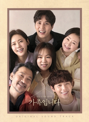 【輸入盤】(知っていることはあまりないけれど)家族です(韓国TVドラマ OST)