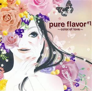 pure flavor #1～color of love～