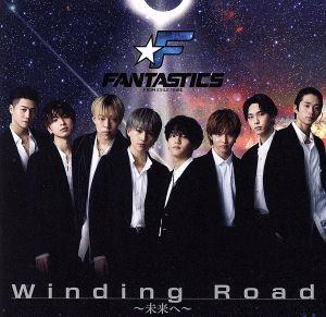 Winding Road～未来へ～(DVD付)
