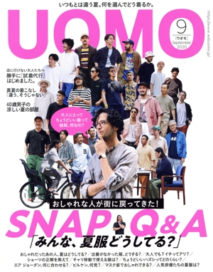 UOMO(2020年9月号) 月刊誌