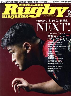 Rugby magazine(Vol.579 2020年9月号) 月刊誌