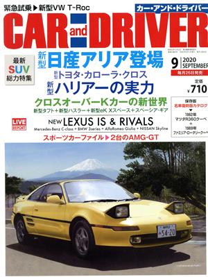 CAR and DRIVER(2020年9月号) 月刊誌