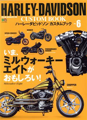 HARLEY DAVIDSON CUSTOM BOOK(Vol.6) エイムック4670CLUB HARLEY別冊