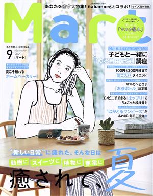 Mart(9 September 2020) 月刊誌