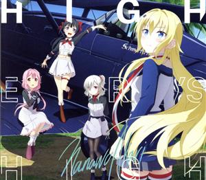 戦翼のシグルドリーヴァ:Higher's High(期間生産限定盤)(Blu-ray Disc付)