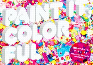 PAINT IT,COLORFUL 増田セバスチャンアートワークス