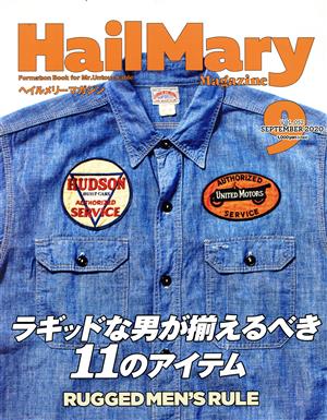 HailMary Magazine(2020年9月号)月刊誌
