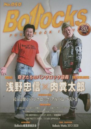 Bollocks(No.050) PUNK ROCK ISSUE 浅野忠信×肉糞太郎