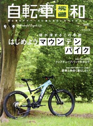 自転車日和(vol.56) はじめようマウンテンバイク TATSUMI MOOK