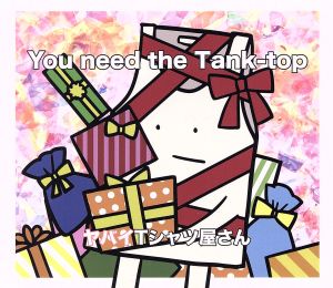 You need the Tank-top(初回盤)(DVD付)