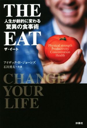 THE EAT人生が劇的に変わる驚異の食事術