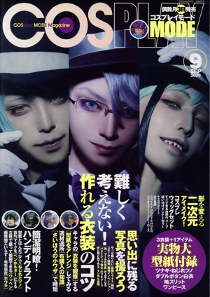COSPLAY MODE(2020 9 SEP) 隔月刊誌