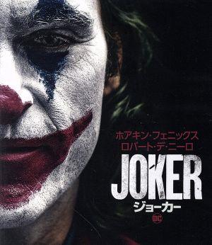 ジョーカー(Blu-ray Disc)