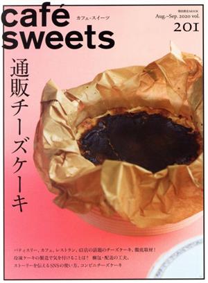 cafe sweets(vol.201) 通販チーズケーキ 柴田書店MOOK