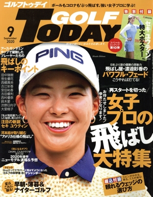 GOLF TODAY(2020年9月号) 月刊誌