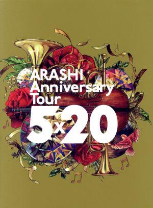 ARASHI Anniversary Tour 5×20(初回生産限定版)